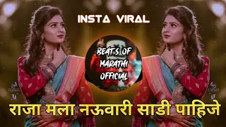 Raja Mala Nauvari Sadi Pahije Dj Song | new Marathi dj song| BEAT'S OF MARATHI OFFICIAL