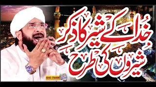 Mola Ali Sher e Khuda Ki Shan ;;New Bayan 2022;; By Hafiz imran Aasi Official 1