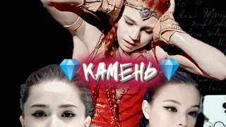 Фигурное катание клип: "камень" #рек