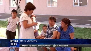 И снова в путь: арысцы возвращаются к себе домой