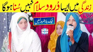 Darood e Ahlebait | Munazza Shahzadi | Darood Sharif | Naat Sharif | i Love islam