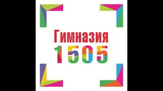 Последний звонок 2020. Поздравление от учителей