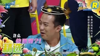 【精选】笑出声！超哥被打得“发飙”了 热巴的表情亮了《奔跑吧》Keep Running EP.1 20170414 [ 浙江卫视官方HD ]