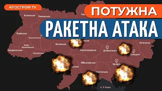 ⚡️ ВИБУХИ В УКРАЇНІ: під ударом половина країни