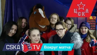 ПХК ЦСКА – ХК «Витязь» 1:3. Вокруг матча