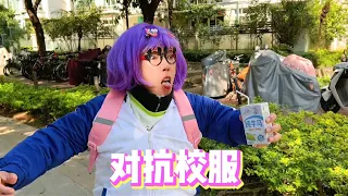 合集 | 主任太过分了，不穿校服就罚跑，学生集体反抗【韩美美一家】