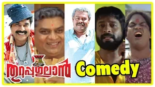 Thuruppugulan Malayalam Movie | Comedy Scenes | Part 1 | Mammootty | Innocent | Jagathy Sreekumar