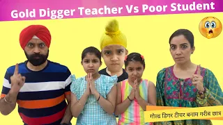 Gold Digger Teacher Vs Poor Student | RS 1313 SHORTS | Ramneek Singh 1313 | RS 1313 VLOGS #Shorts