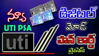 How to Apply Digital Mode Pan card in UTIITSL NEW PSA Login Portal Telugu 2023 | UTI PSA Portal