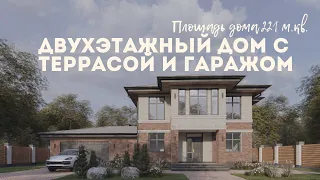 Проект двухэтажного дома с гаражом и остеклённой террасой.