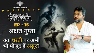 Akshat Gupta । असुर कौन थे? शिव-कैलाश का कनेक्शन । दाह संस्कार का रिवाज | Exclusive Interview