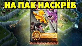 Dragons: Rise of Berk #368 МУШТРА НАЕЗДНИКОВ НАЧАЛАСЬ 😜