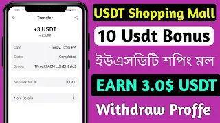 New Usdt Earning Site | Usd Mining Site 2024 Best Investment | Usdt Earning Website | Usdt Mall Site