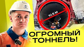 Самый большой проходческий щит: рекорды и особенности эксплуатации