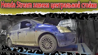 🚗Honda Stream замена центральной стойки 🤓такого геморроя ещё не было😋