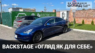 Швидка поїздка Київ-Стрий і назад на Tesla Model 3. Корисно про електромобілі від Oleksii Bodnia