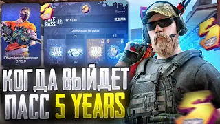 КОГДА ВЫЙДУТ СКИНЫ НА РЫНОК В STANDOFF2 ? СКОЛЬКО БУДУТ СТОИТЬ СКИНЫ ?