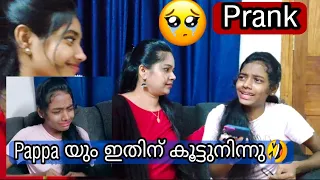 Prank🤣Pappaയും ഞങ്ങളും ചേർന്ന് vavaക്ക് ഒരു കിടുകാച്ചി Revenge Prank കൊടുത്തു🥺😭Vlog/114