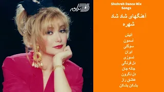 SHOHREH DANCE MIX SONGS | آهنگهای شاد شهره