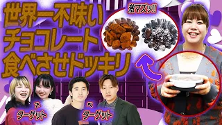 【ドッキリ】先輩から渡されたお菓子が激マズだったら感想を正直に言えるのか【天才ピアニスト】【ぐろう】【はるかぜに告ぐ】