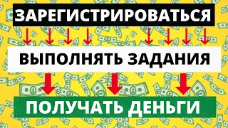 ТОП 10 сайтов для заработка денег на выполнении заданий в 2023 году