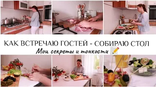 СОБИРАЮ ПРАЗДНИЧНЫЙ СТОЛ🥗ПРИОБРЕТЕНИЕ ДЛЯ ДОМА🏡НАШИ ПОСЛЕДНИЕ НОВОСТИ