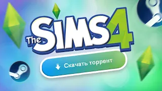 ⭐️ КАК СКАЧАТЬ SIMS 4 БЕСПЛАТНО со ВСЕМИ НОВЫМИ ДОПОЛНЕНИЯМИ + рабочая ГАЛЕРЕЯ (2023)