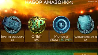 Моя игра 1 в FIFA