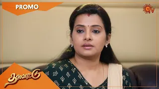 Thalattu - Promo | 06 Jan 2022 | Sun TV Serial | Tamil Serial