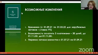 Податкова амністія: навіщо, для кого та коли