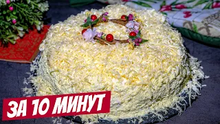 Вкусный, простой: Советский Салат МИМОЗА на праздничный стол - Удачный рецепт!