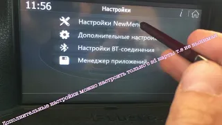 УСТАНОВКА NewMenu 9.4.8 на ММС 2190 Лада Приора 2