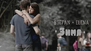 Stefan + Elena | Зима