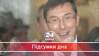 Хто влаштував Генпрокуратурі рекламний бенкет, Підсумки дна, 2 березня 2018