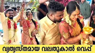 Actress Arya Anil Entered Husband House After Marriage | Dream Catcher Arya Wedding | Swayamvaram