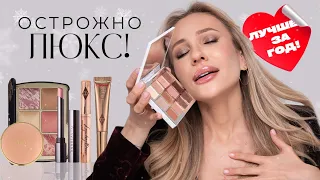 КУПИТЬ И НЕ ПОЖАЛЕТЬ! | ЛЮКС, КОТОРЫЙ СТОИТ СВОИХ ДЕНЕГ ❤️