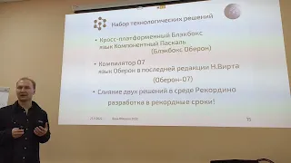 Применение Оберона для разработки программно-аппаратных комплексов