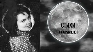 Сказать прощай, не значит позабыть... Стихи Марины Шулейкиной.