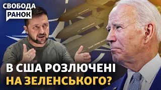 Що тепер Байден скаже Зеленському? Другий день саміту НАТО. Ракети SCALP для України | Свобода.Ранок