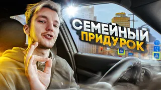 Самая ВЕСЁЛАЯ машина ДЛЯ СЕМЬИ