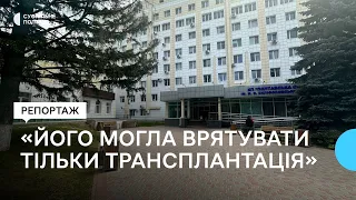 Перша трансплантація серця на Полтавщині: як це відбувалося