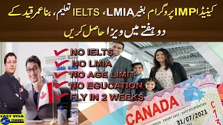 Canada IMP Program 2022 No LMIA , No IELTS , No Age Limit I Fly in 2 weeks Urdu I Hindi By Easy Visa