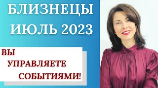 🌟БЛИЗНЕЦЫ♊ Гороскоп на ИЮЛЬ 2023. Месяц вашего старта. Прогноз от Татьяны Третьяковой