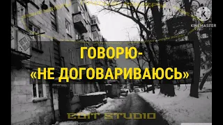 Сметана BAND-«Плохие манеры» (Оригинал, текст)