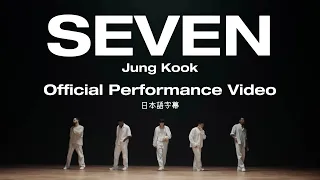 【日本語字幕】정국 (Jung Kook) 'Seven (feat. Latto)' Official Performance Video