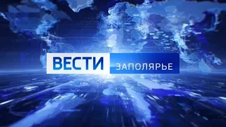 Окончание "Вести - Заполярье", анонсы, реклама и переход на ГТРК "Поморье" (14.05.2021)