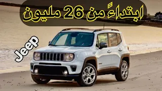 Jeep Renegade 2022 | خرشاشة رقم 9