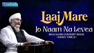 LAAJ MARE JO NAAM NA LEVEA - AMRITVELA LIVE KIRTAN DARBAR - 28th JUNE, 2023