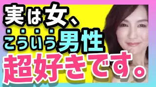 【モテる男】実は女が好きな男性はコレです！特徴と行動3選！脈アリにさせる惚れさせる！