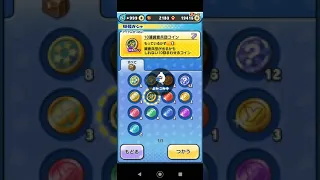 yo kai watch puni puni using the ten coin